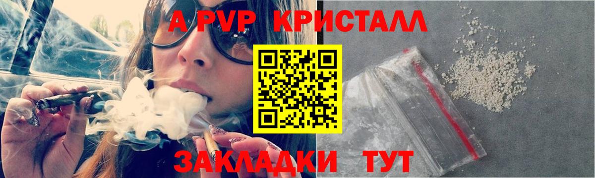 Краснознаменск  Alpha-PVP СК КРИС  A PVP СК КРИС  А ПВП  А ПВП СК  Вход с VPN 