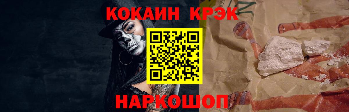 Кокаин Fish Scale Краснознаменск