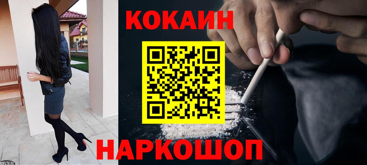 КОКАИН VHQ  Кокаин 99%  Краснознаменск  Вход с VPN 