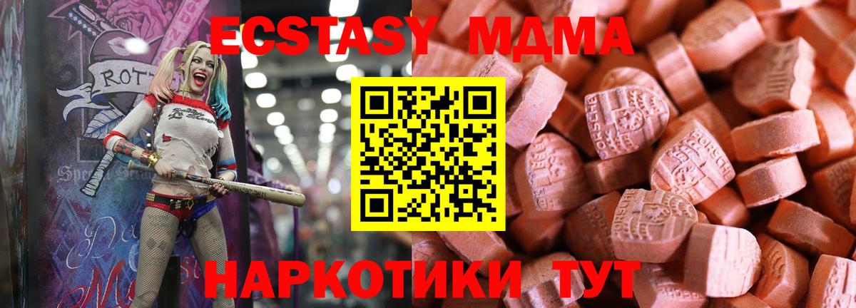 Ecstasy  ЭКСТАЗИ DUBAI  Вход с VPN  Краснознаменск  Экстази TESLA 