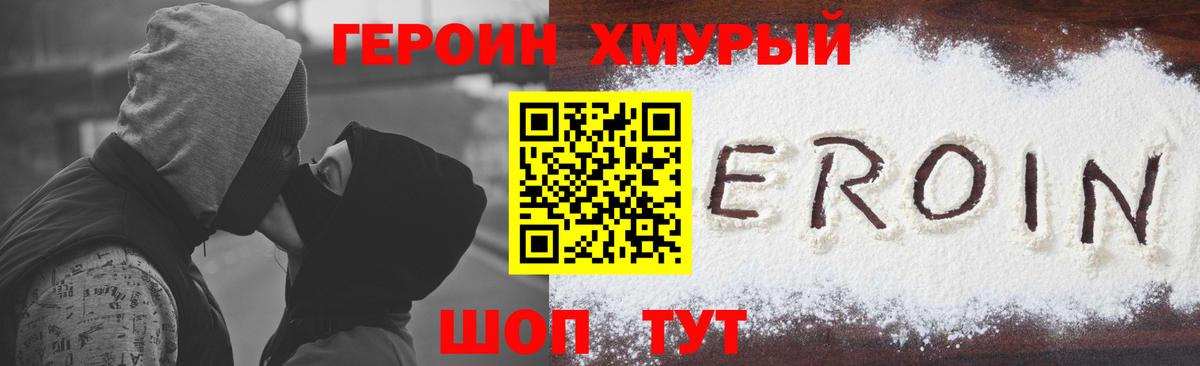 Краснознаменск  Героин гречка  Вход с VPN 