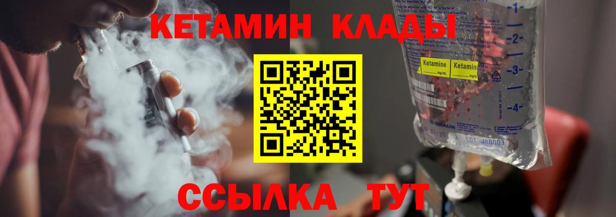 Кетамин ketamine  КЕТАМИН ketamine  Вход с VPN  Краснознаменск 