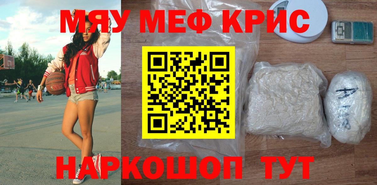 Меф  Краснознаменск