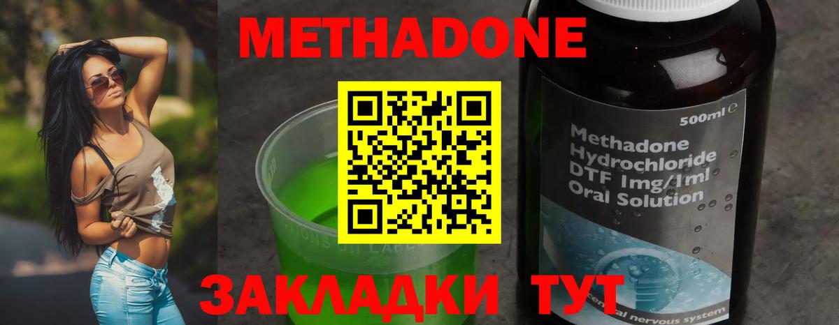 Метадон белоснежный Краснознаменск