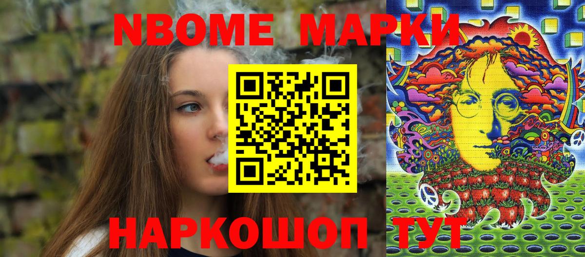 Наркотические марки 1,8мг Краснознаменск