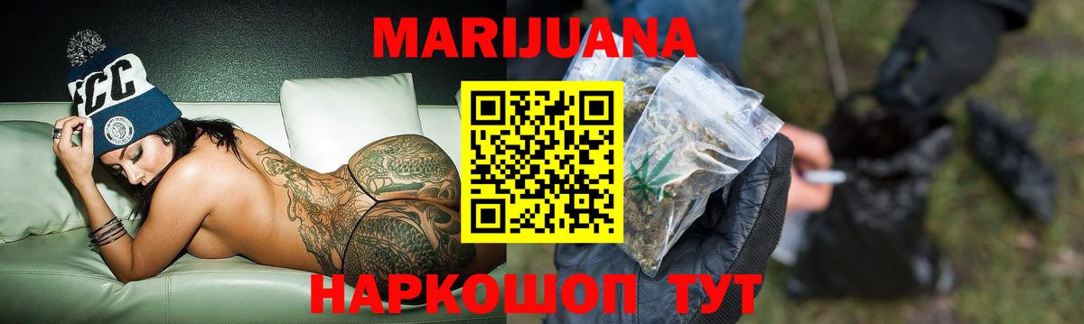 Марихуана индика Краснознаменск